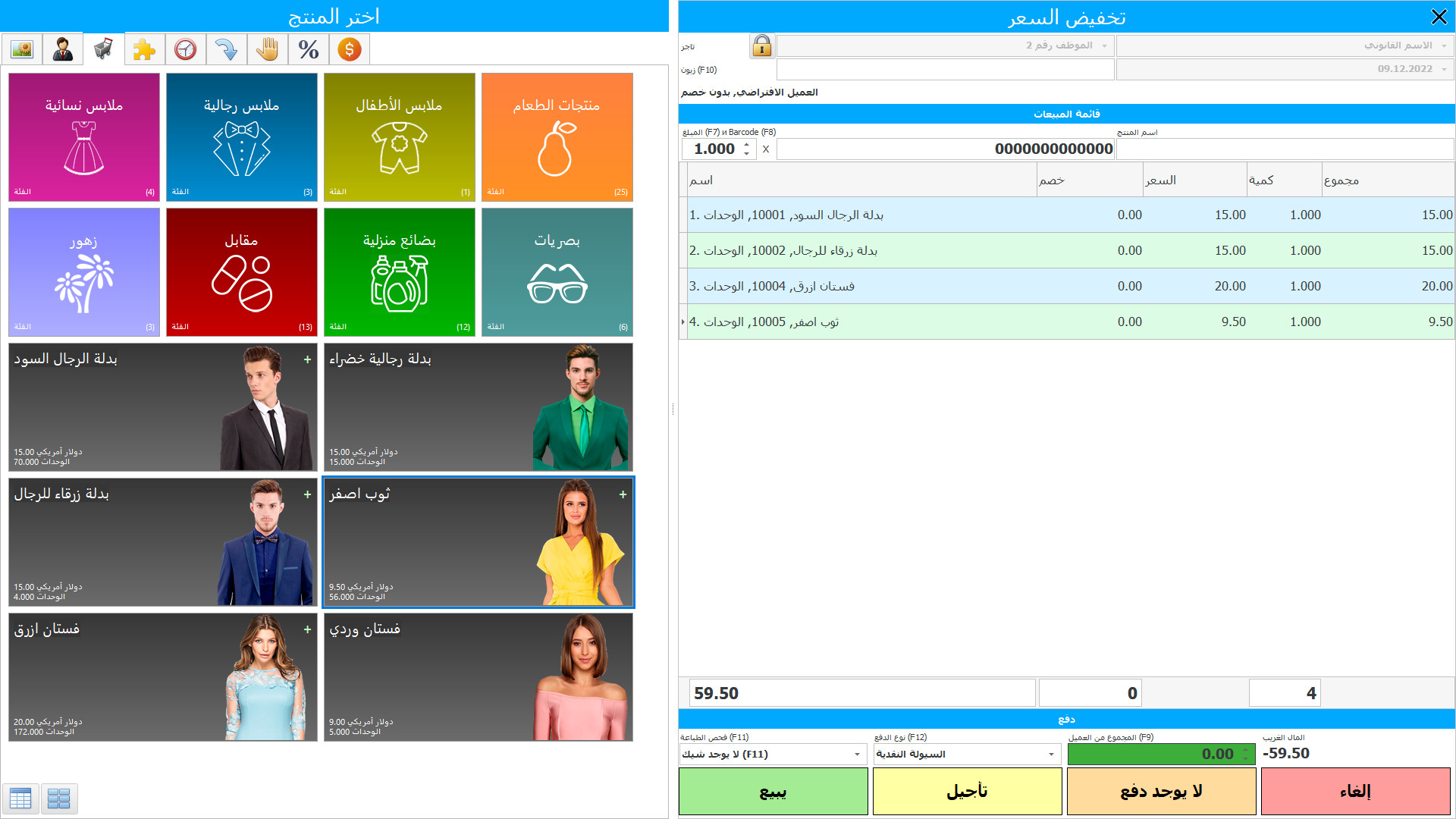 برنامج للتجارة والتسوق