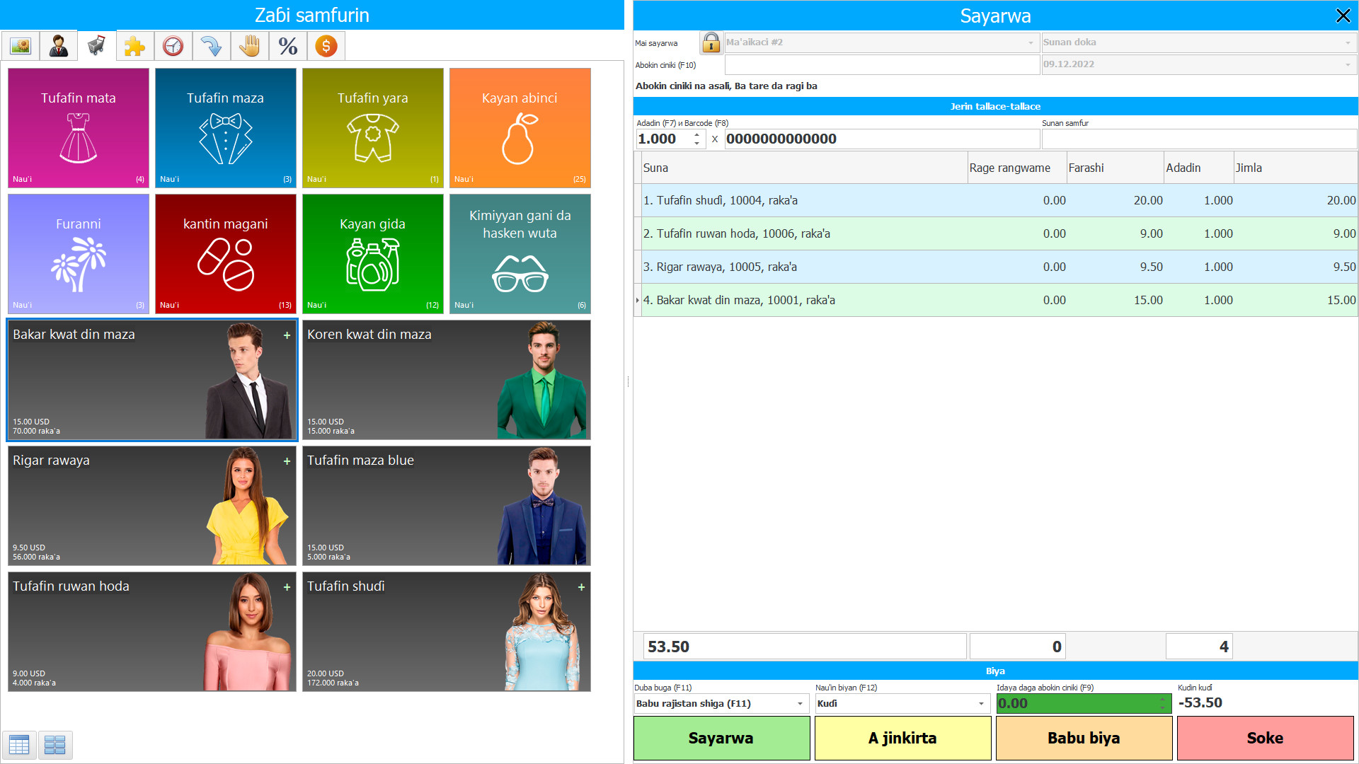 Shirin kasuwanci da siyayya