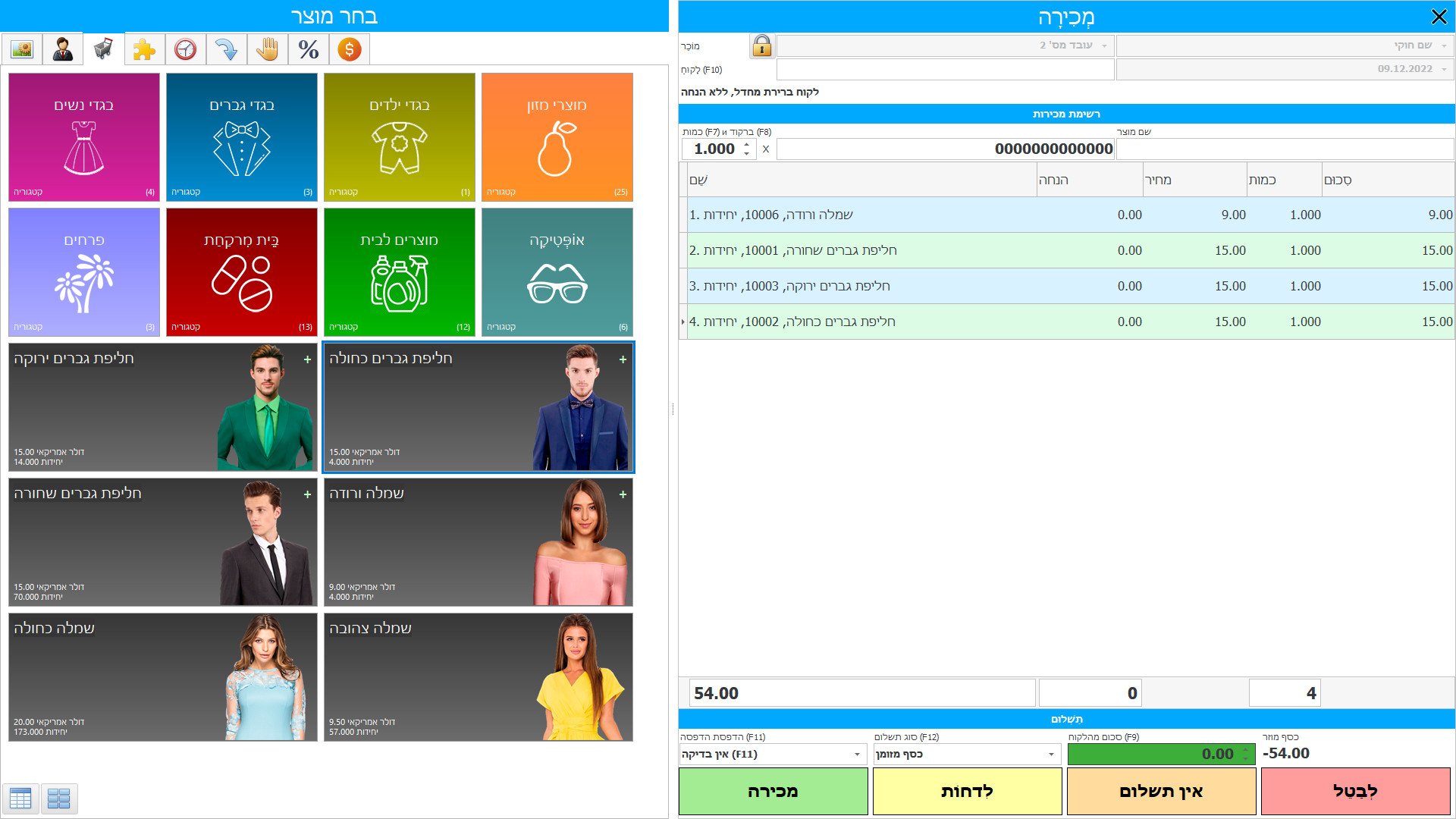 Shirin kasuwanci da siyayya