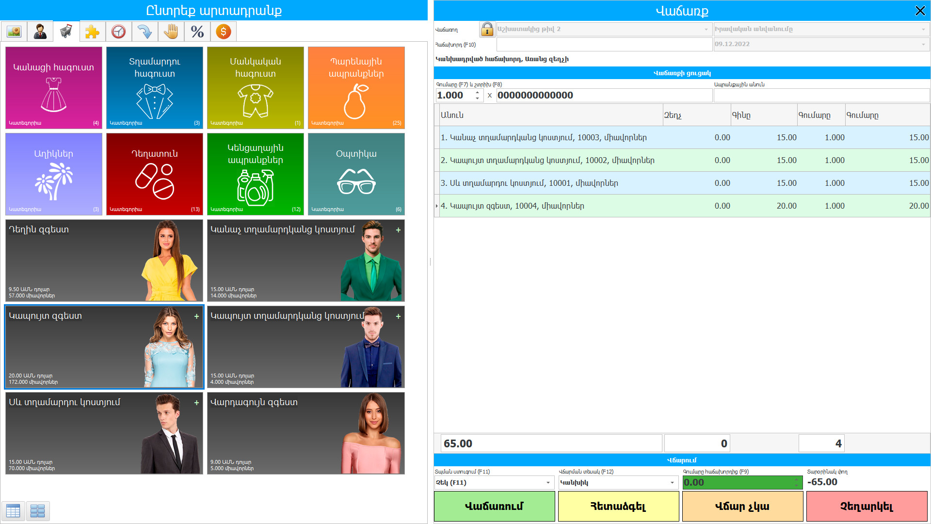 Program kereskedelem és bolt