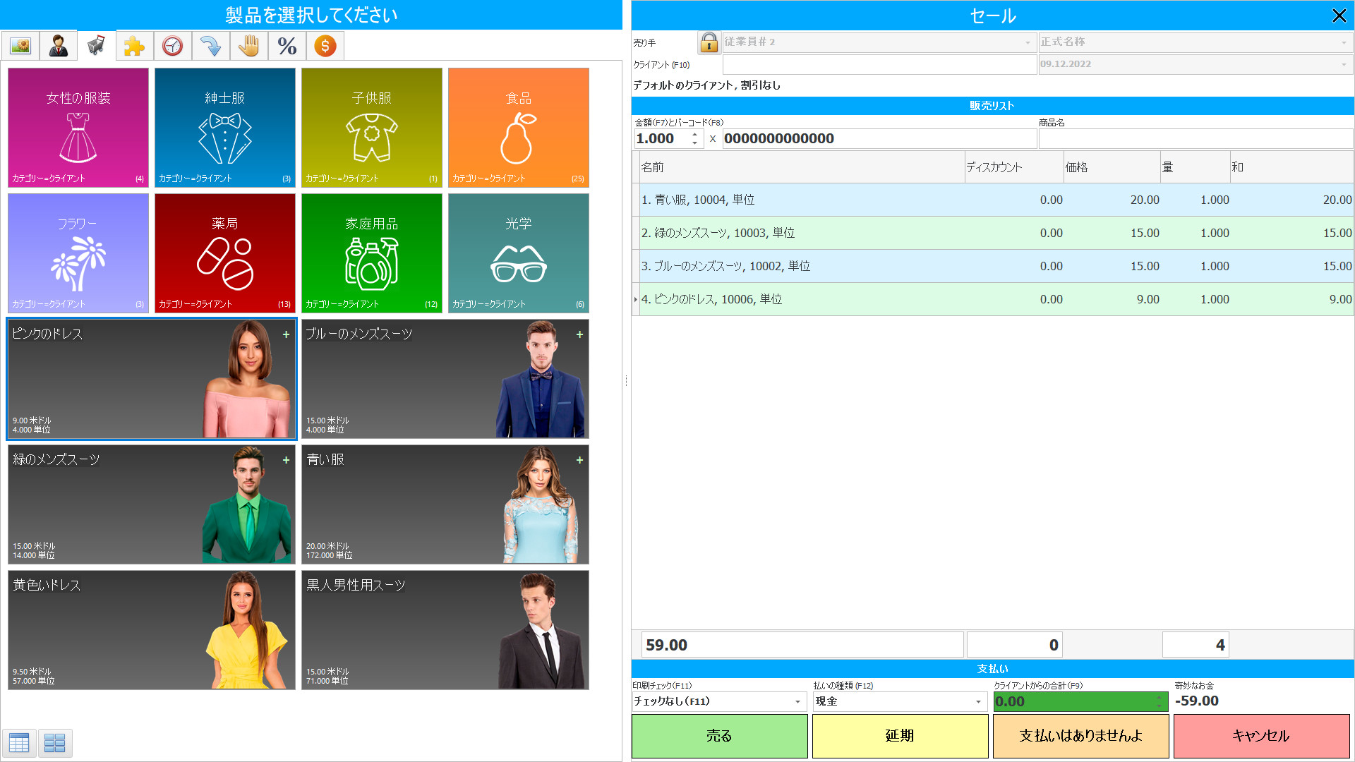 トレード＆ショップ向けプログラム