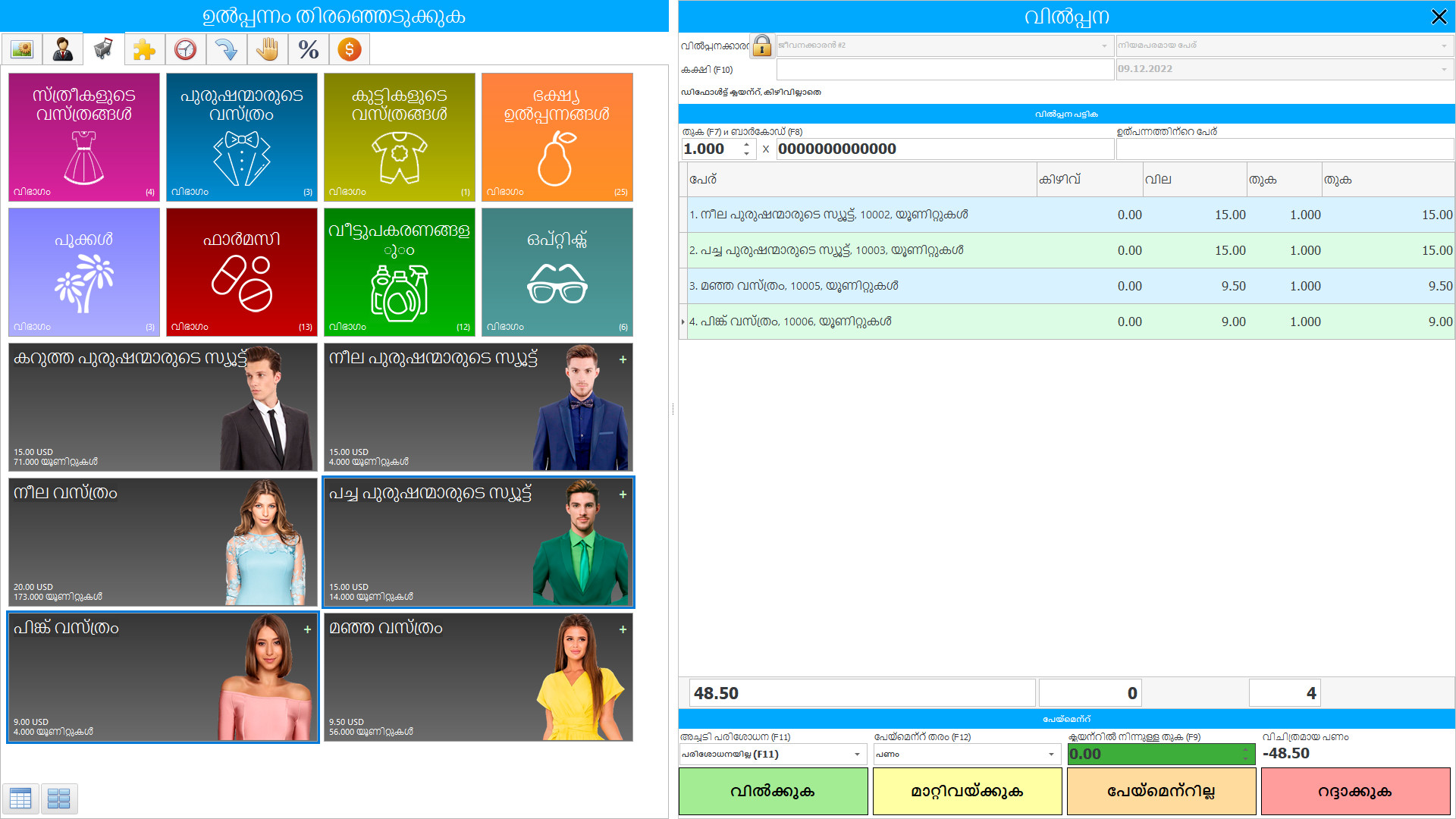 വ്യാപാരത്തിനും ഷോപ്പിനുമുള്ള പ്രോഗ്രാം