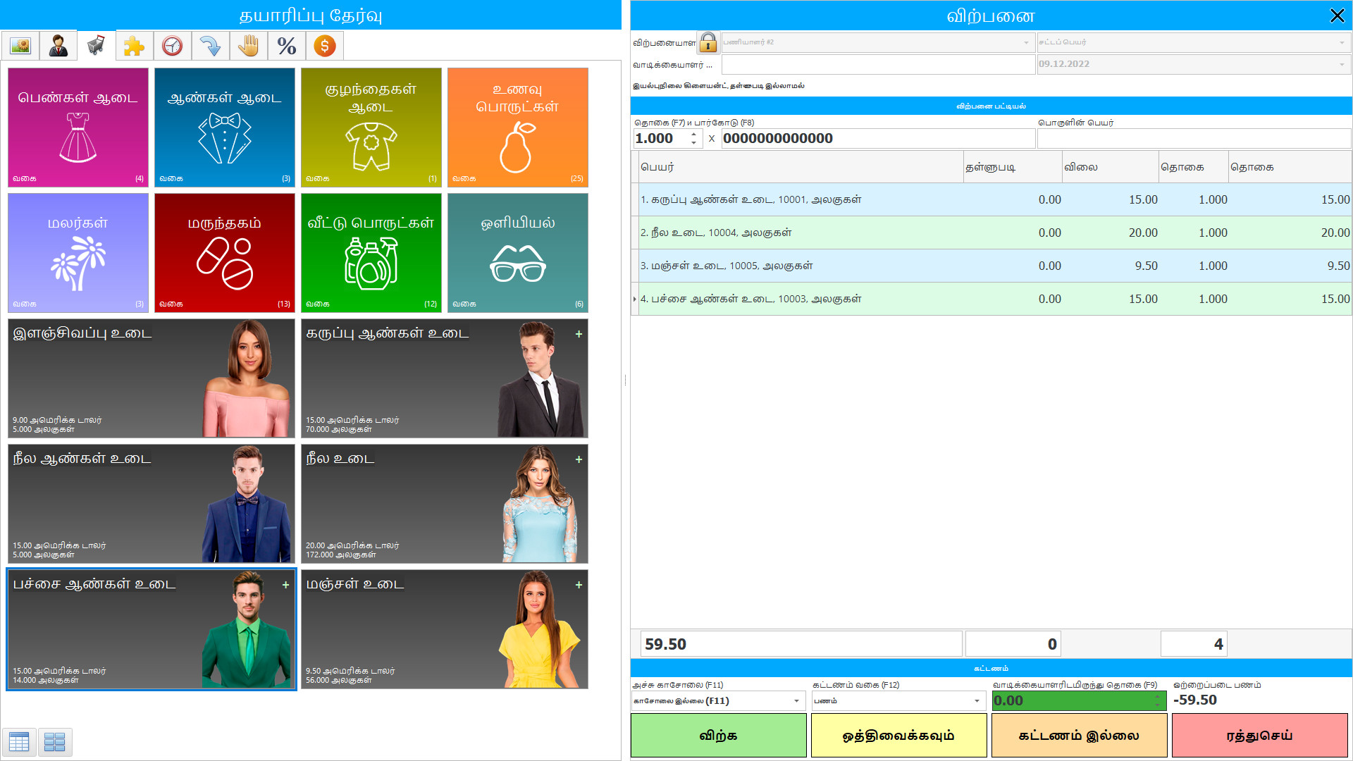 வர்த்தகம் மற்றும் கடைக்கான திட்டம்