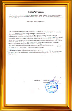 Отзыв компании ЭКОSТИЛЬ