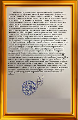 Отзыв торговой организации Лавка Ценностей