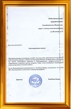 Отзыв свадебного бутика Малинелли