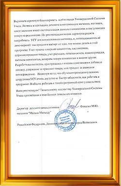 Отзыв детского комиссионного магазина Малыш Малышу