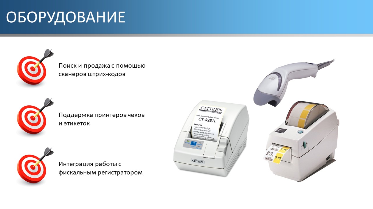 Оборудование