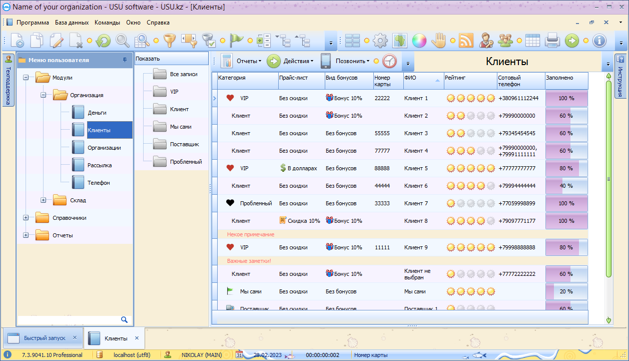 Летний день
