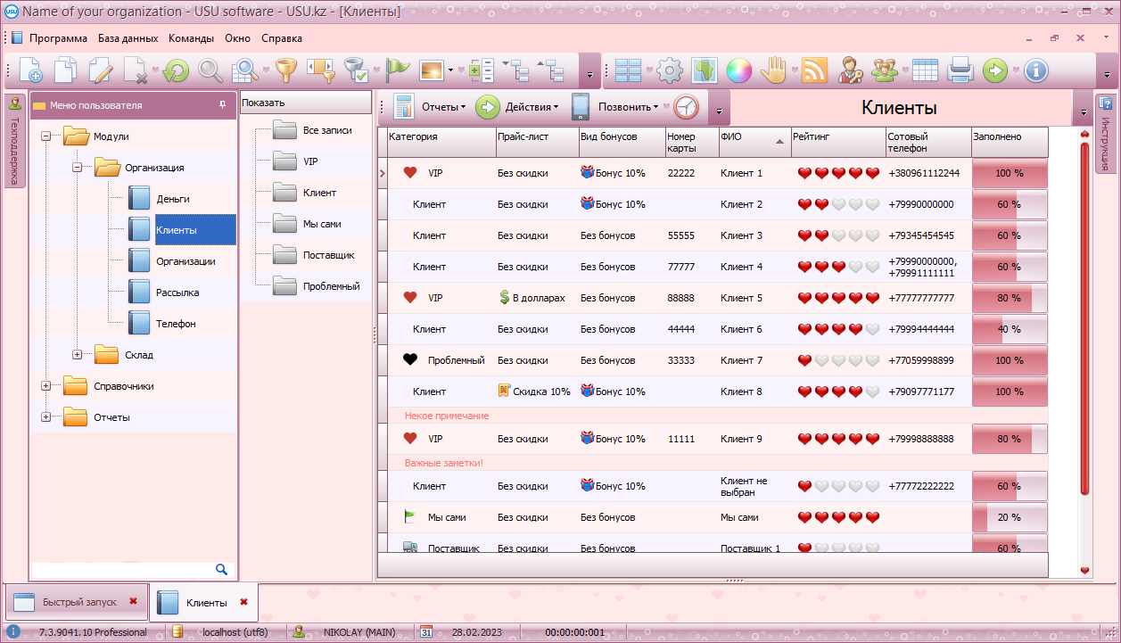 День святого Валентина