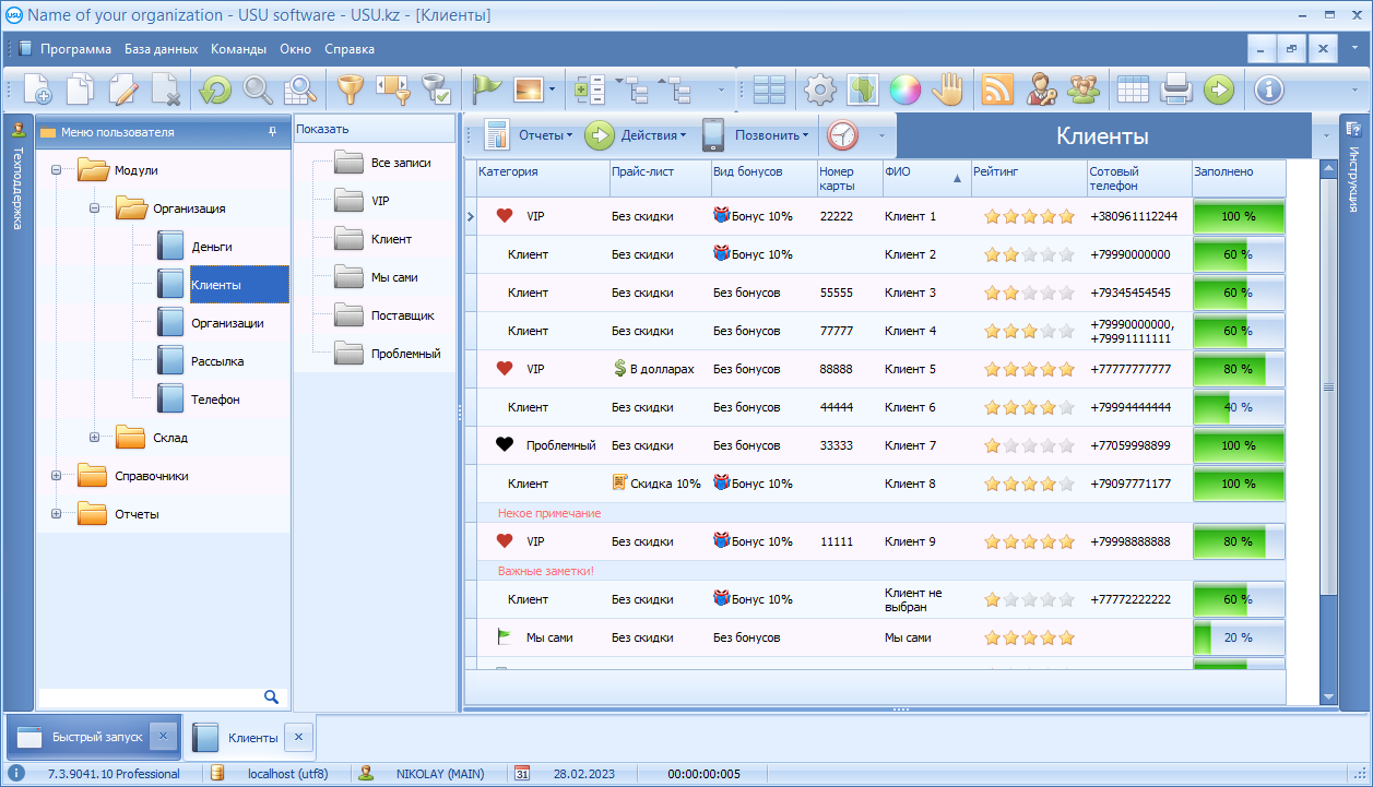 Чистые небеса