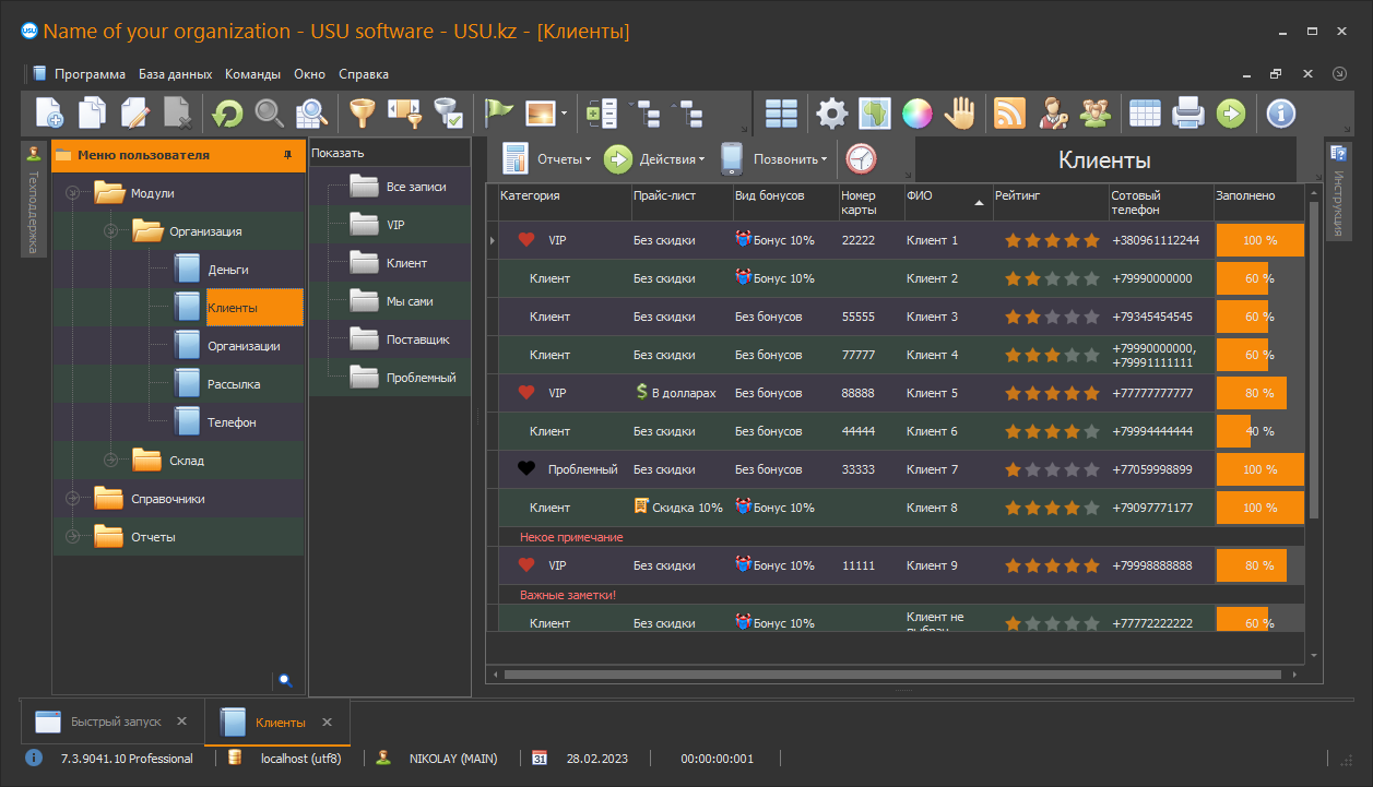 Игровой дизайн
