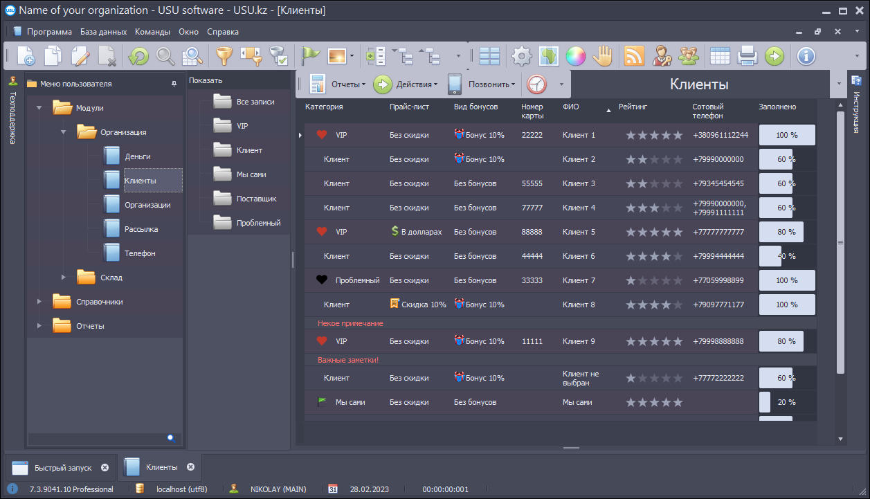 Острая бритва