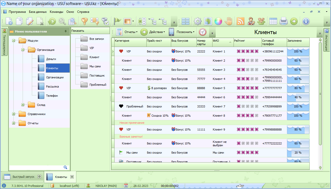 Пришла весна