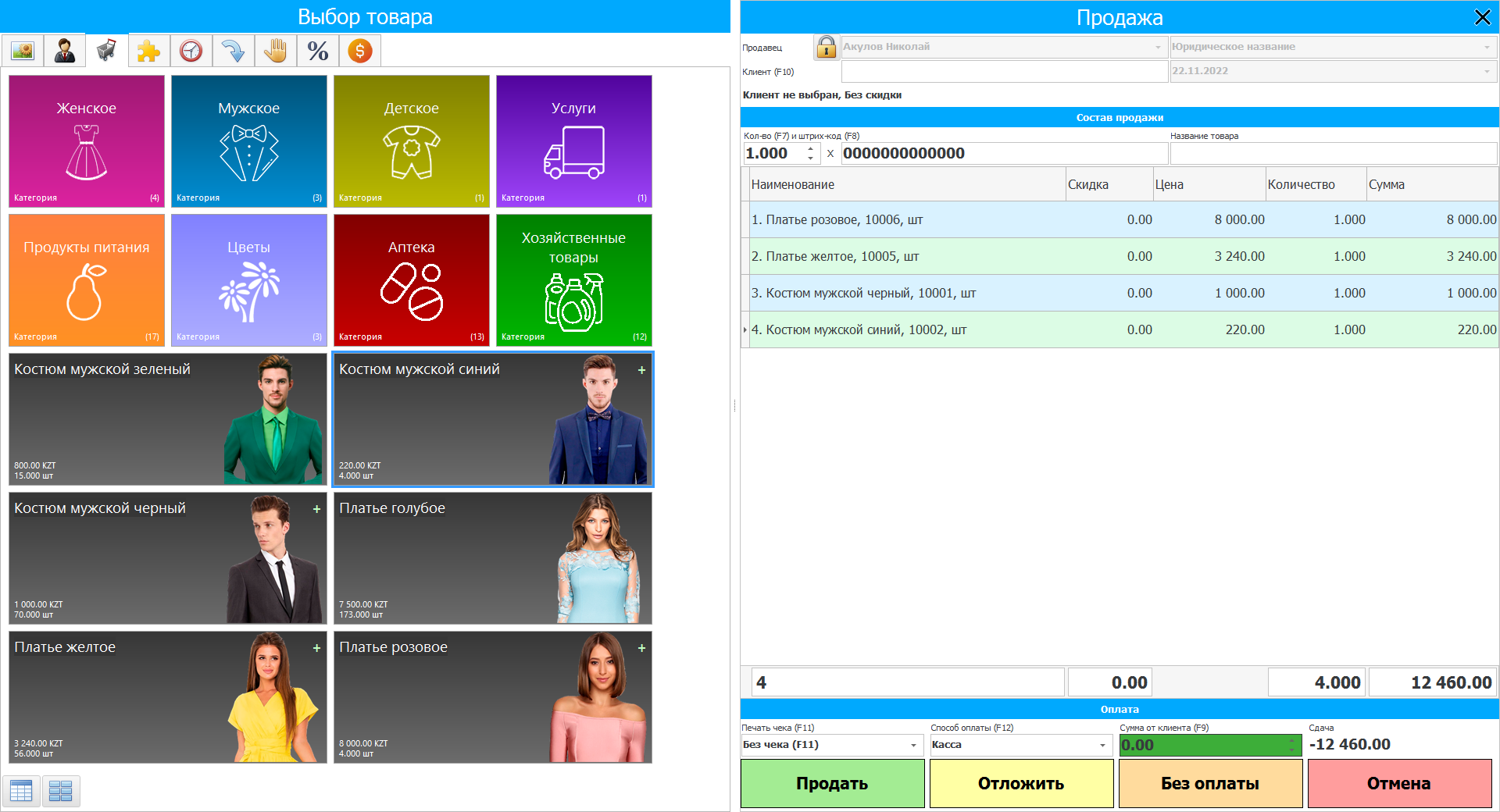 Программа для торговли