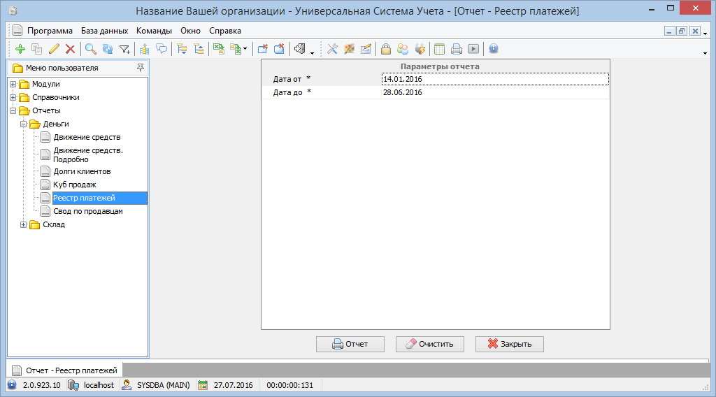 Анализ финансовых средств