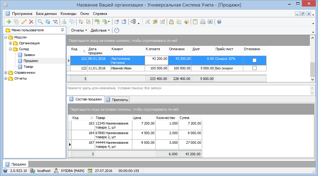 Автоматизация финансовых расчетов