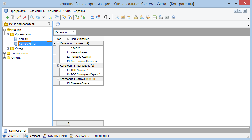 Разделение клиентов по категориям