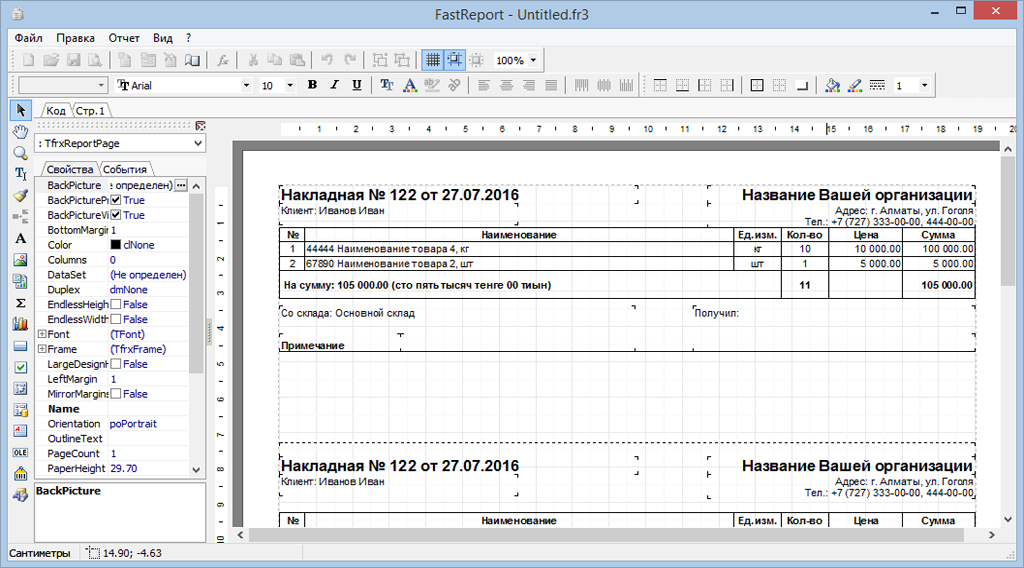 Автоматизация учета магазина с настройкой всей документации