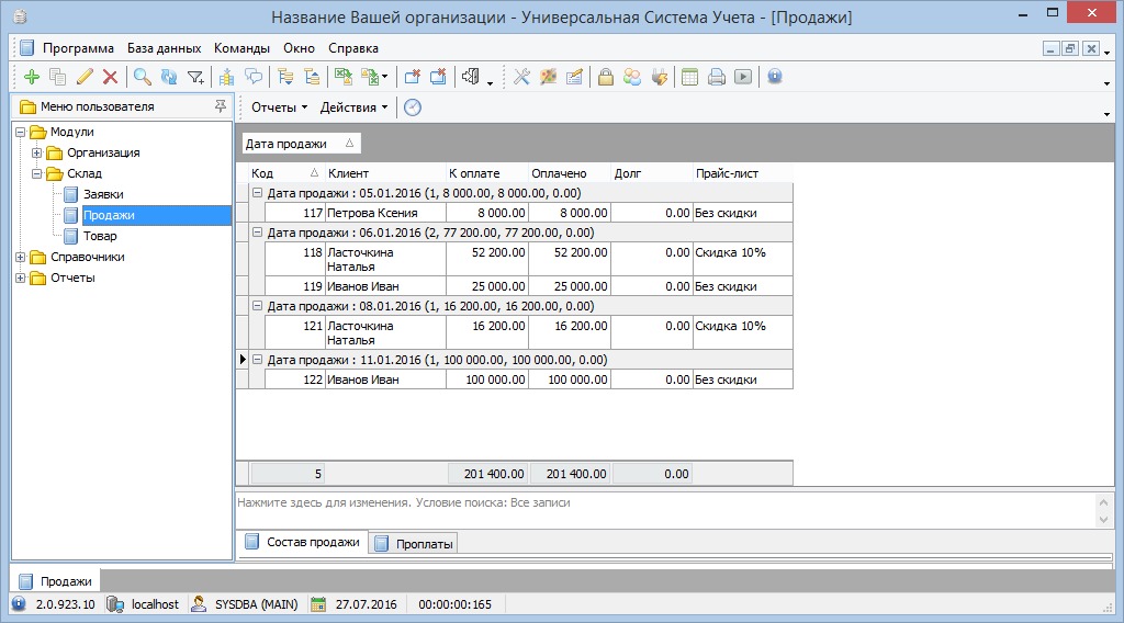 Группировка и сортировка строк