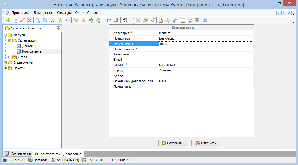Использование индивидуальных карт