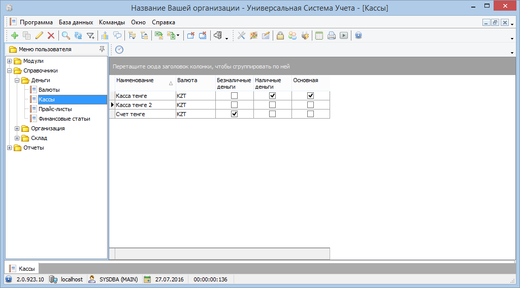 Программа продавца-кассира