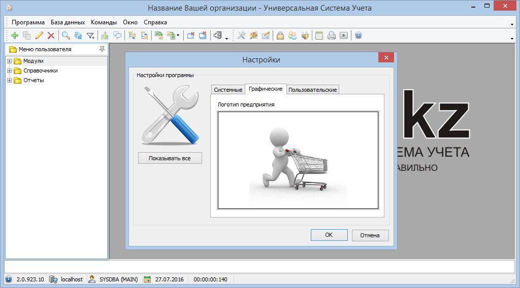 Распечатать на фирменном бланке