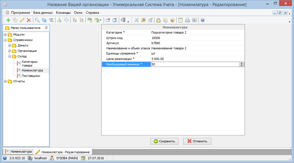 Товар в магазине закончился