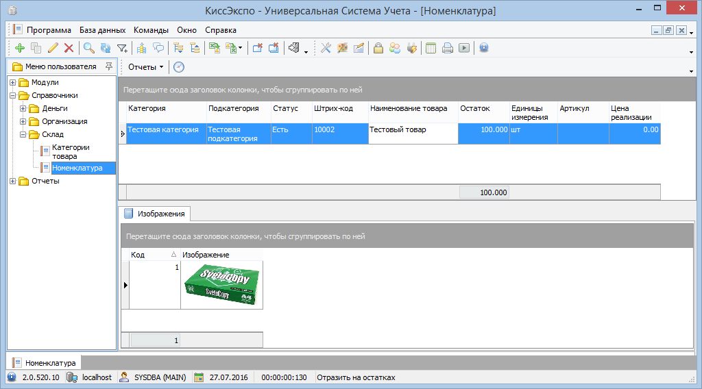 Хранение товаров с фото