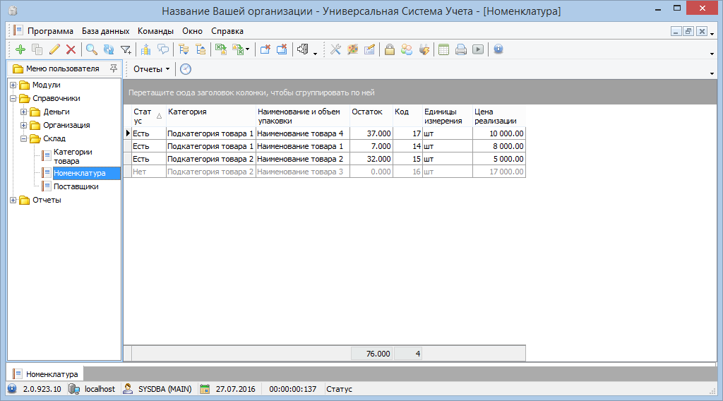 Работа с большим количеством товаров