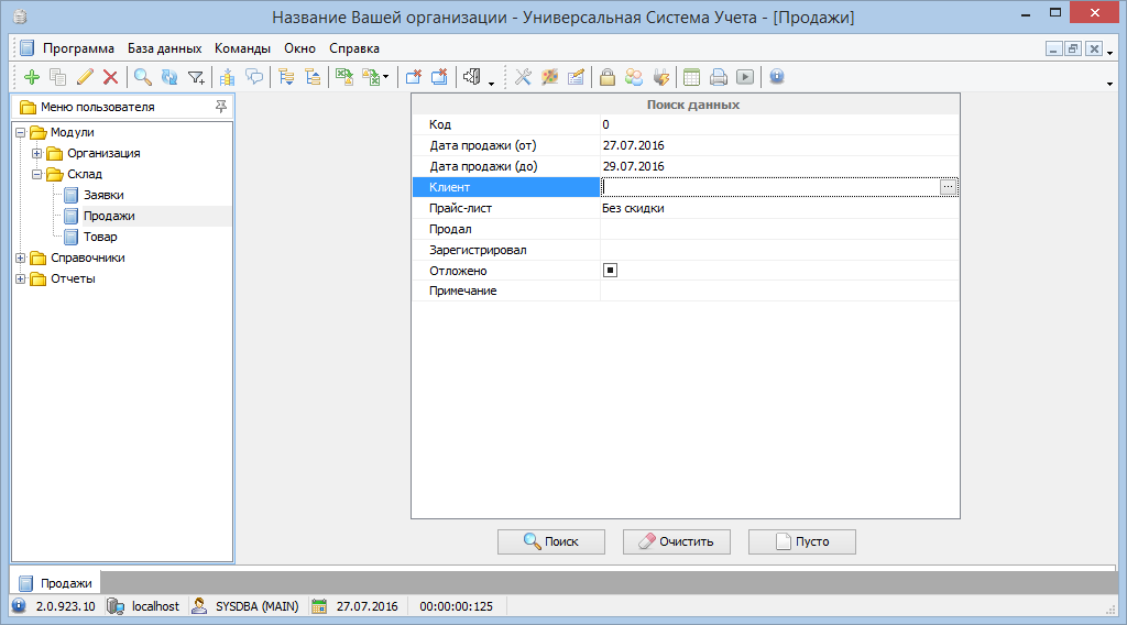 Удобный поиск товаров