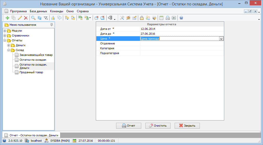 Анализ продажных цен