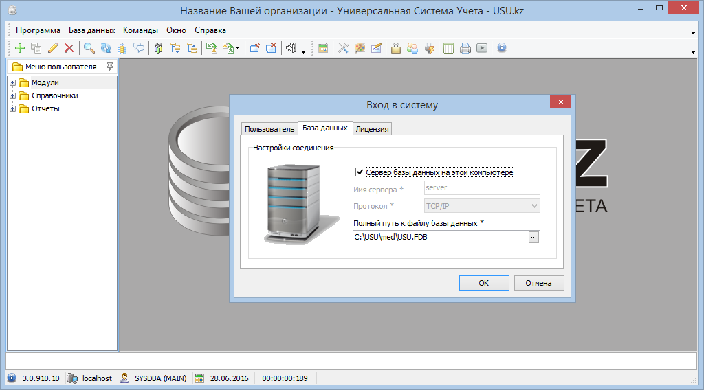 Удаленная работа в учетной программе