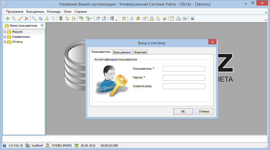 Защита учетных записей пользователей