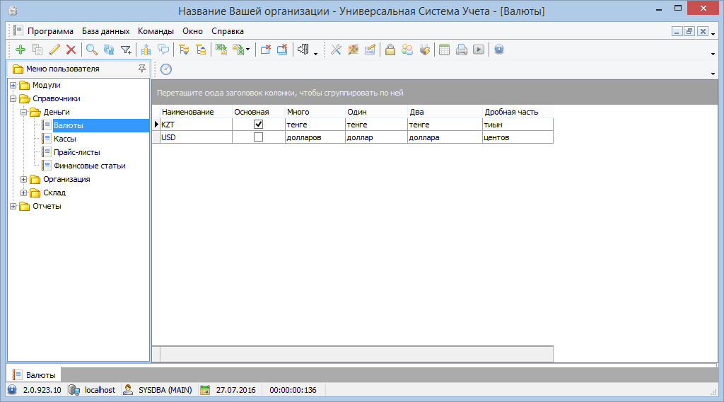 Продажа товаров за иностранную валюту
